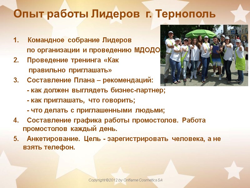 Опыт работы Лидеров  г. Тернополь   Командное собрание Лидеров   